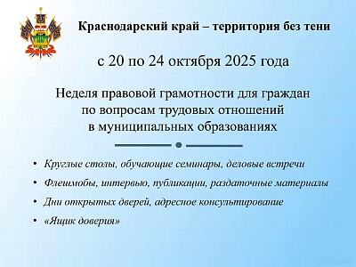 Неделя правовой грамотности